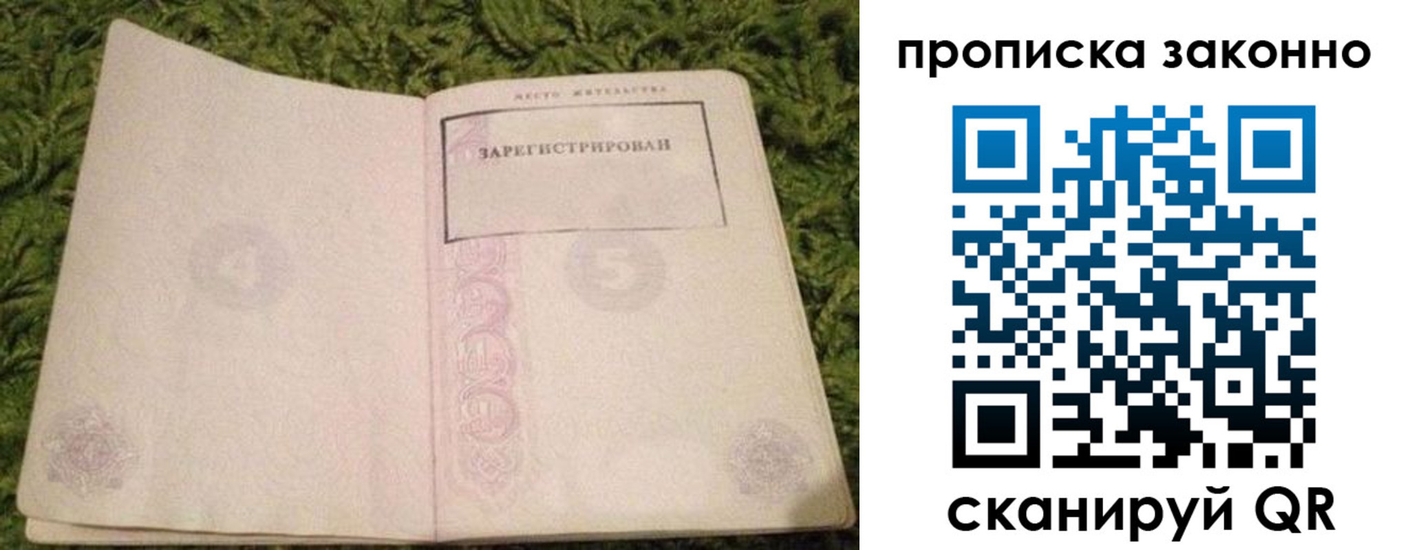 прописка для кредита в Кяхте