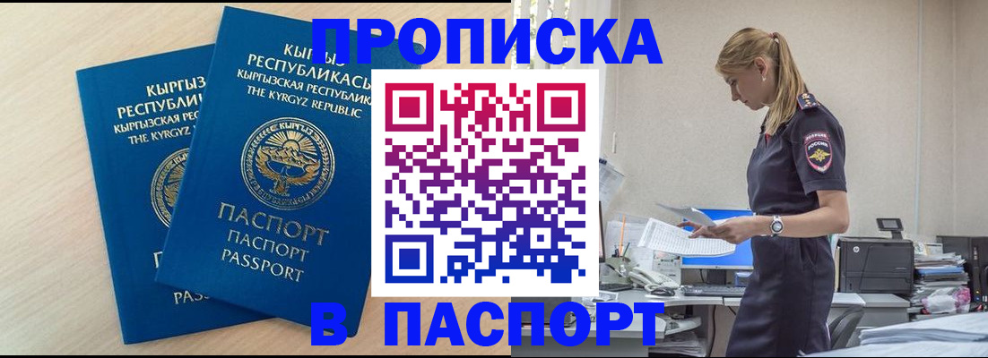 прописка для кредита в Кяхте