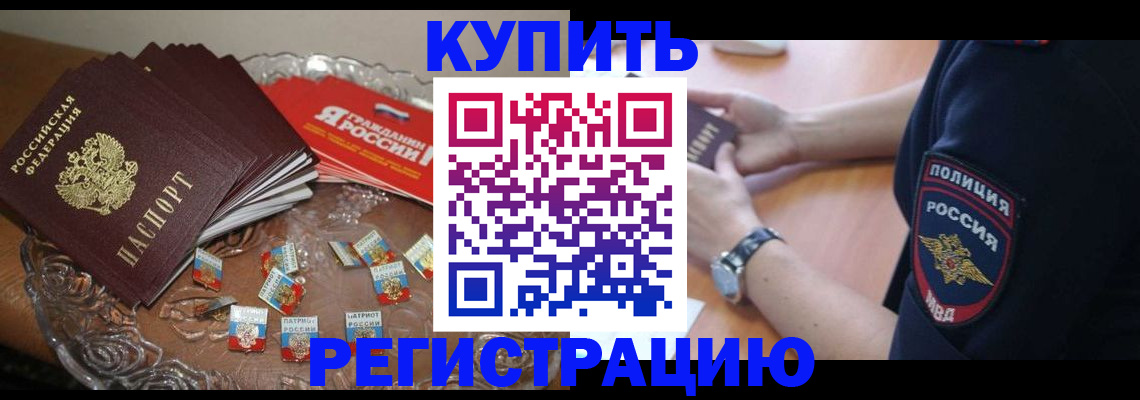 временная регистрация надежно в Кяхте